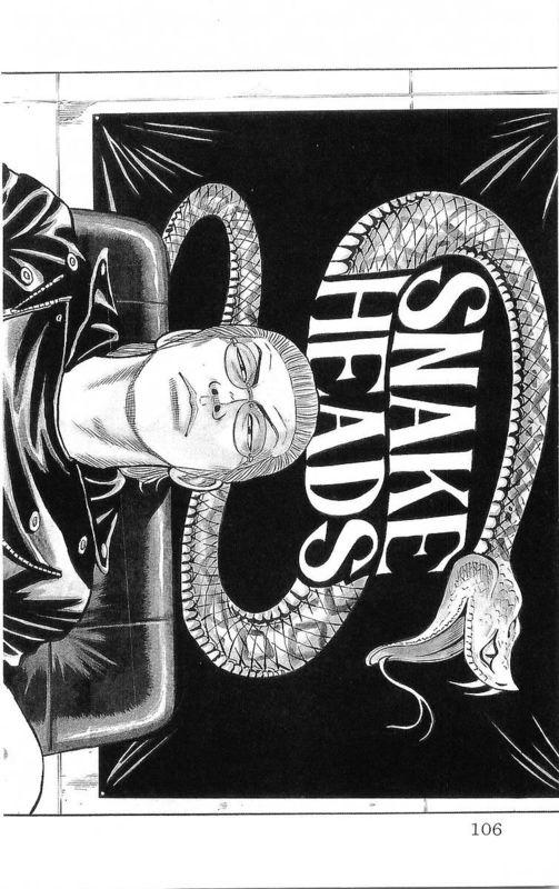 热血高校 20卷 第97页