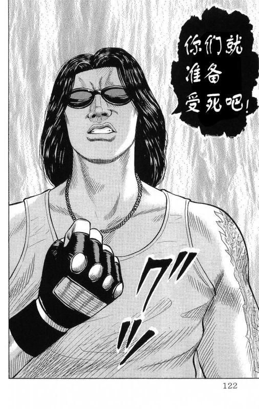 热血高校 20卷 第113页