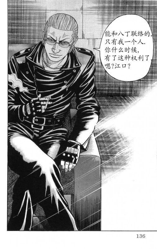 热血高校 20卷 第127页