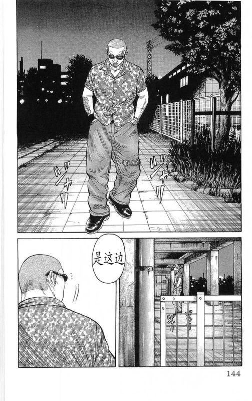 热血高校 20卷 第135页