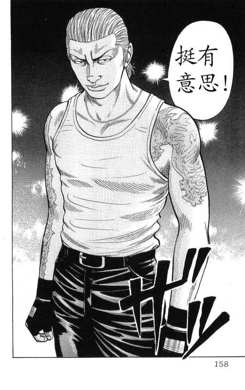 热血高校 20卷 第149页