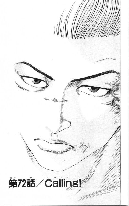 热血高校 20卷 第155页