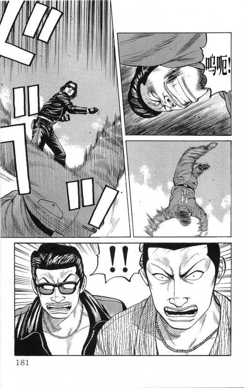 热血高校 20卷 第171页