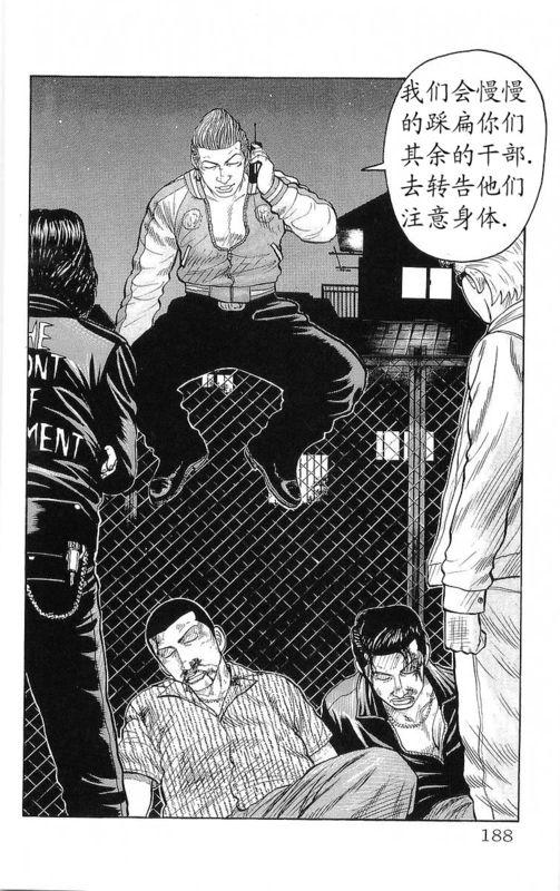 热血高校 20卷 第178页