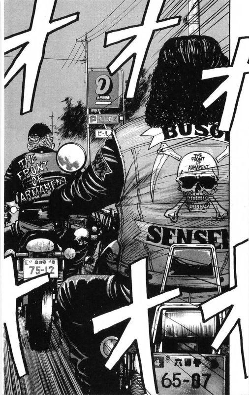 热血高校 21卷 第10页