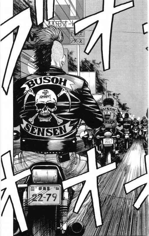 热血高校 21卷 第11页