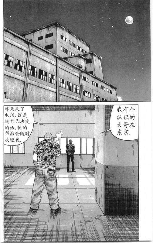 热血高校21卷图