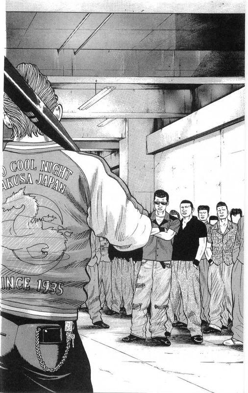 热血高校 21卷 第24页