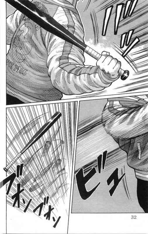 热血高校 21卷 第28页