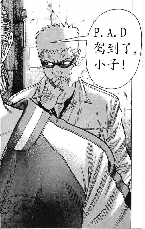 热血高校 21卷 第30页