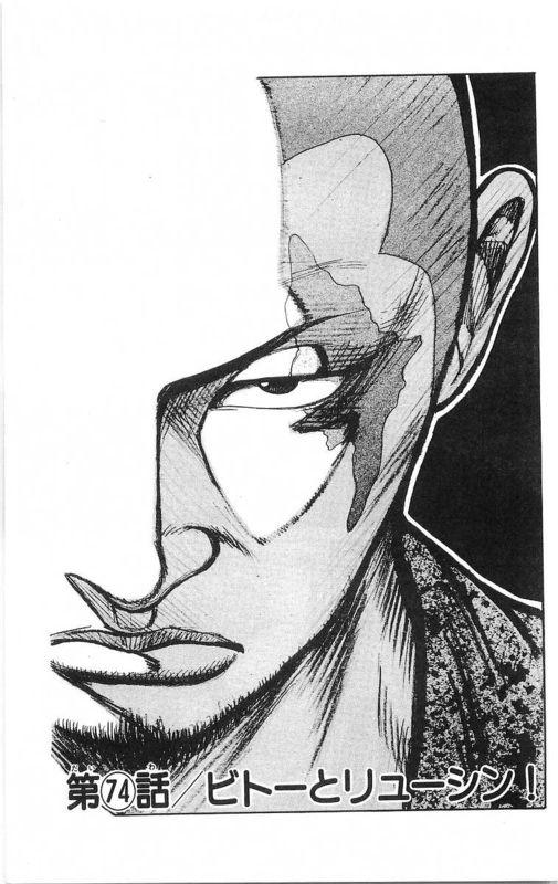 热血高校 21卷 第51页