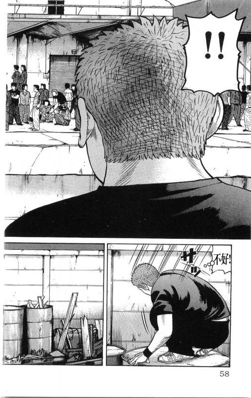 热血高校 21卷 第52页