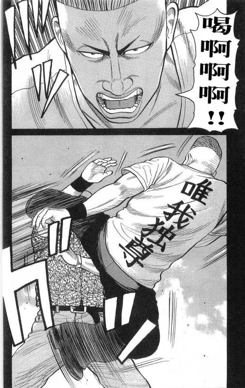 热血高校 21卷 第58页