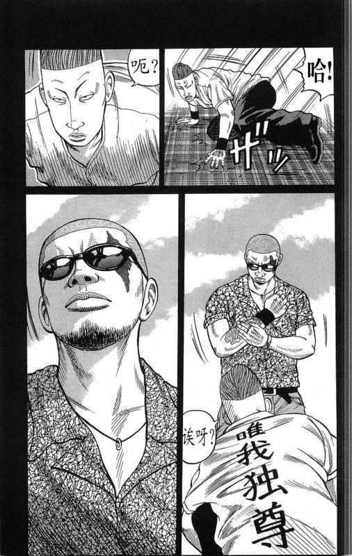 热血高校 21卷 第59页