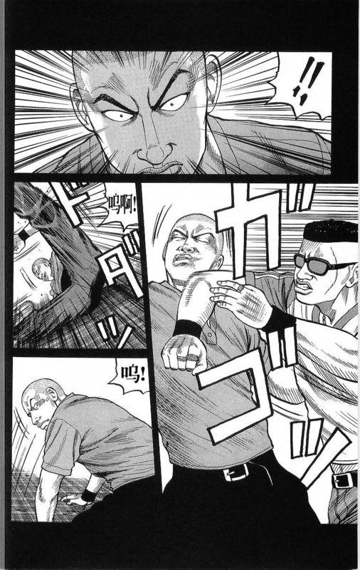 热血高校 21卷 第60页