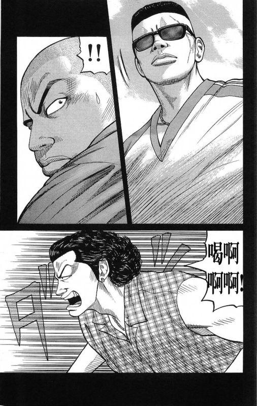 热血高校 21卷 第61页