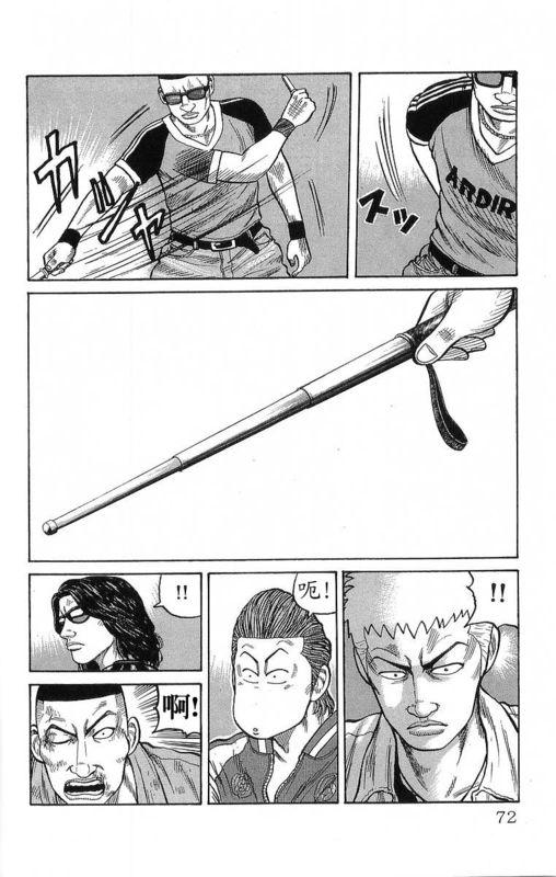 热血高校 21卷 第66页