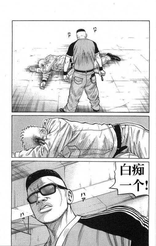 热血高校 21卷 第71页