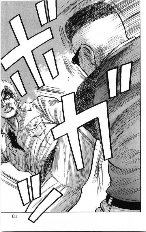 热血高校 21卷 第75页