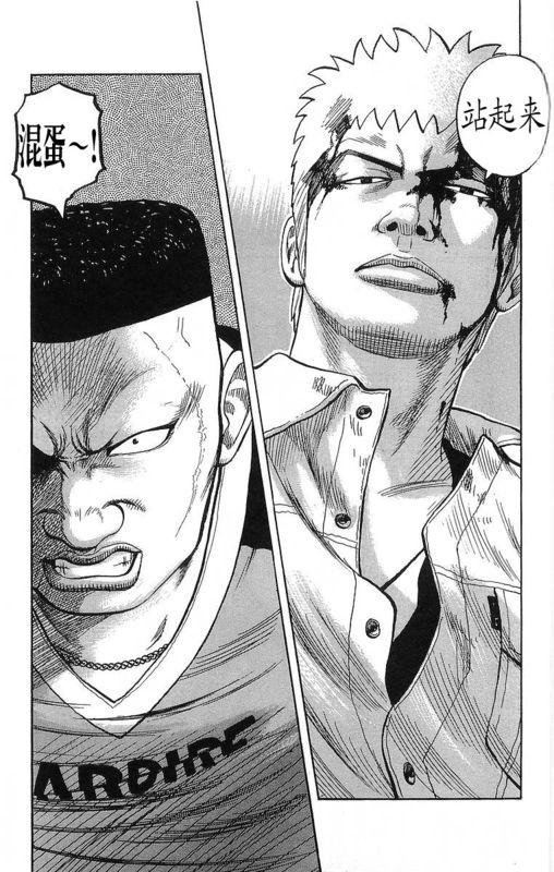 热血高校 21卷 第77页