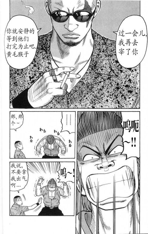 热血高校 21卷 第86页