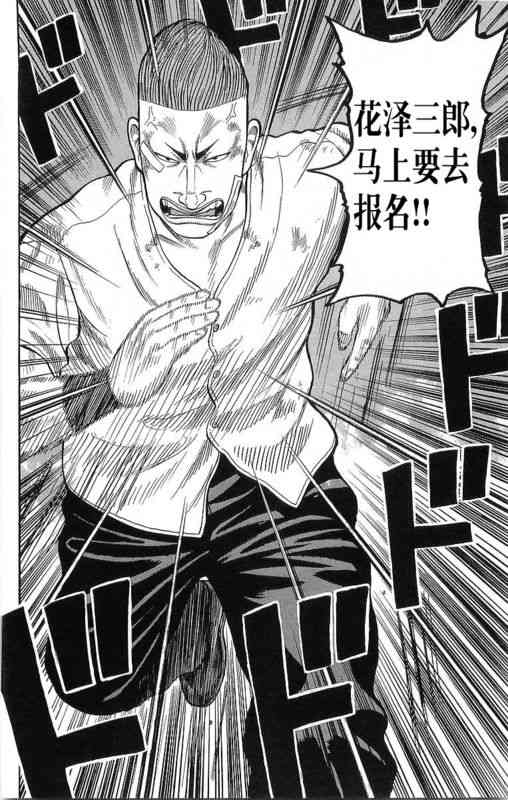 热血高校 21卷 第90页