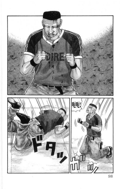 热血高校 21卷 第92页