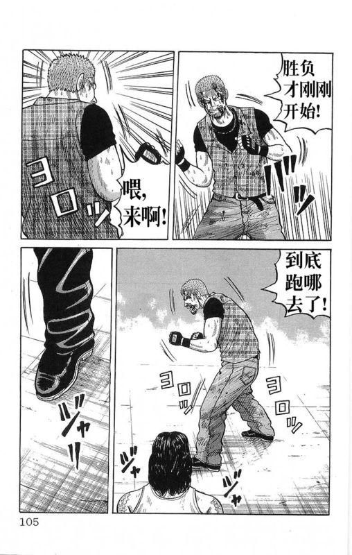 热血高校 21卷 第99页