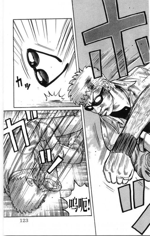 热血高校 21卷 第117页