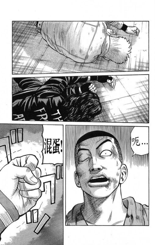 热血高校 21卷 第119页