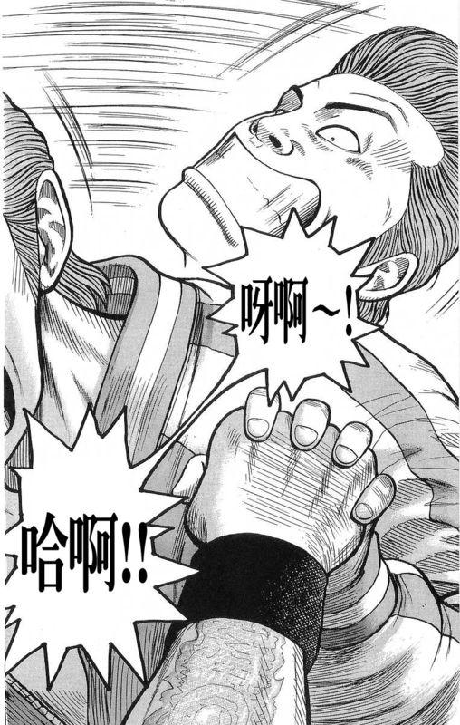 热血高校 21卷 第126页