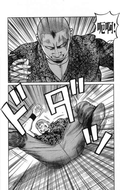 热血高校 21卷 第128页