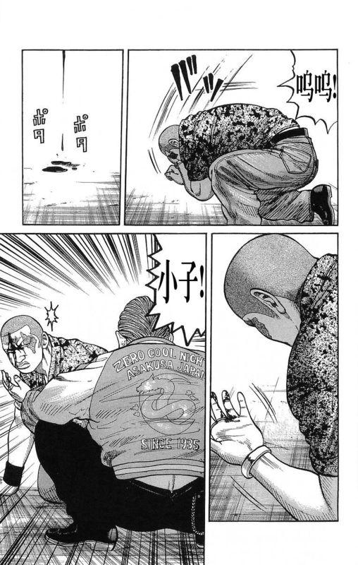 热血高校 21卷 第129页