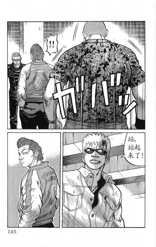 热血高校 21卷 第139页