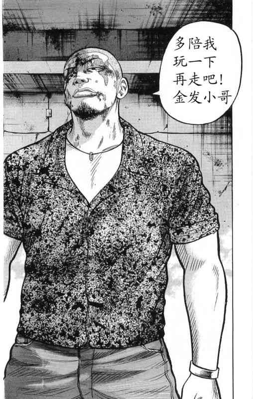 热血高校 21卷 第140页