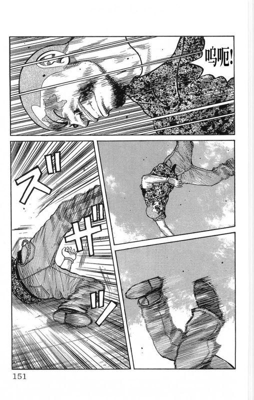 热血高校 21卷 第144页