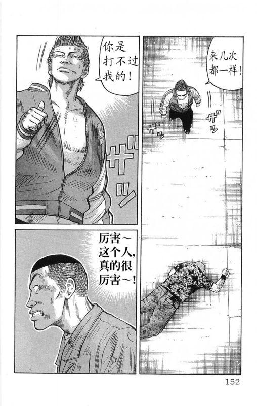 热血高校 21卷 第145页