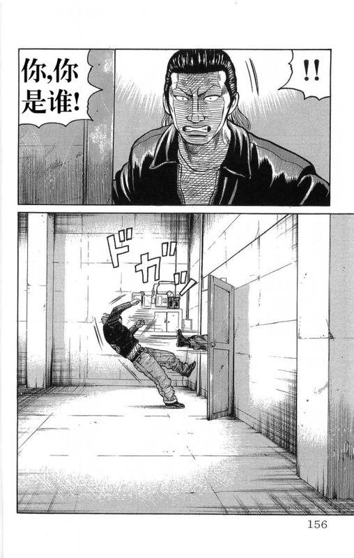 热血高校 21卷 第149页