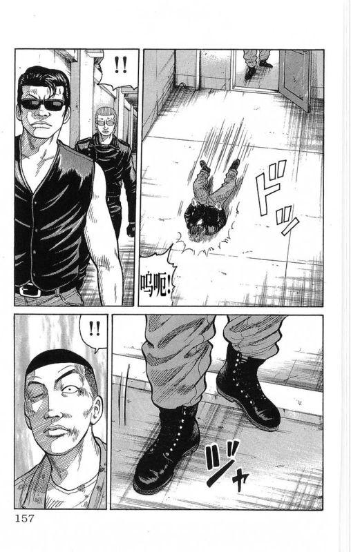 热血高校 21卷 第150页