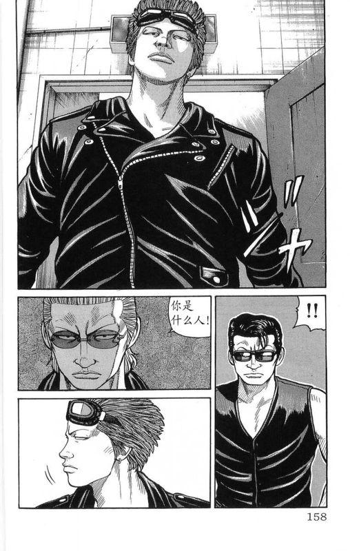 热血高校 21卷 第151页