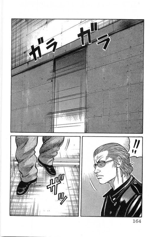 热血高校 21卷 第157页