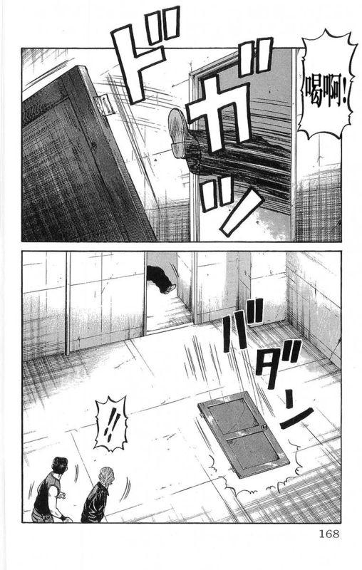 热血高校 21卷 第161页