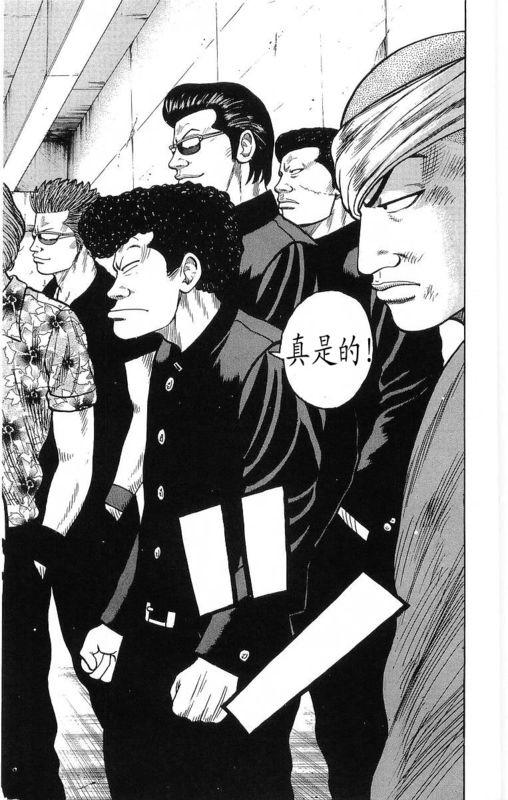 热血高校 21卷 第163页