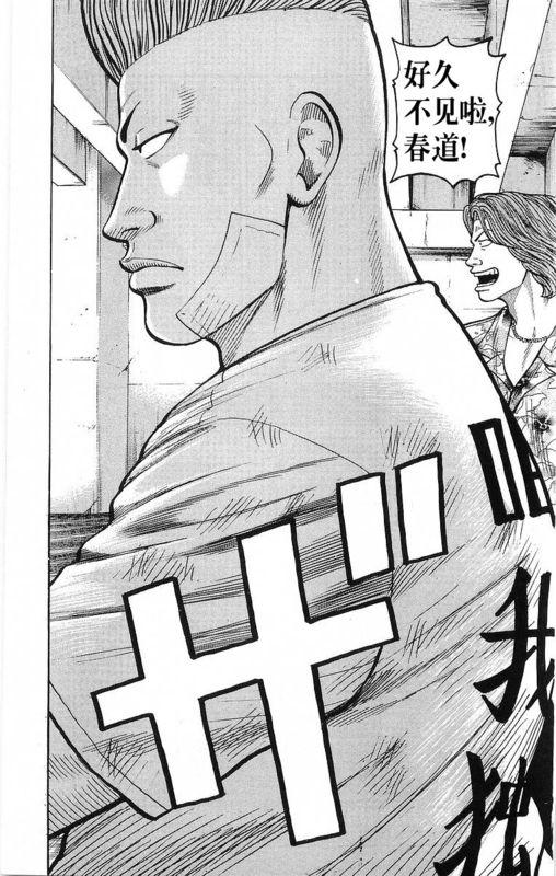 热血高校 21卷 第164页