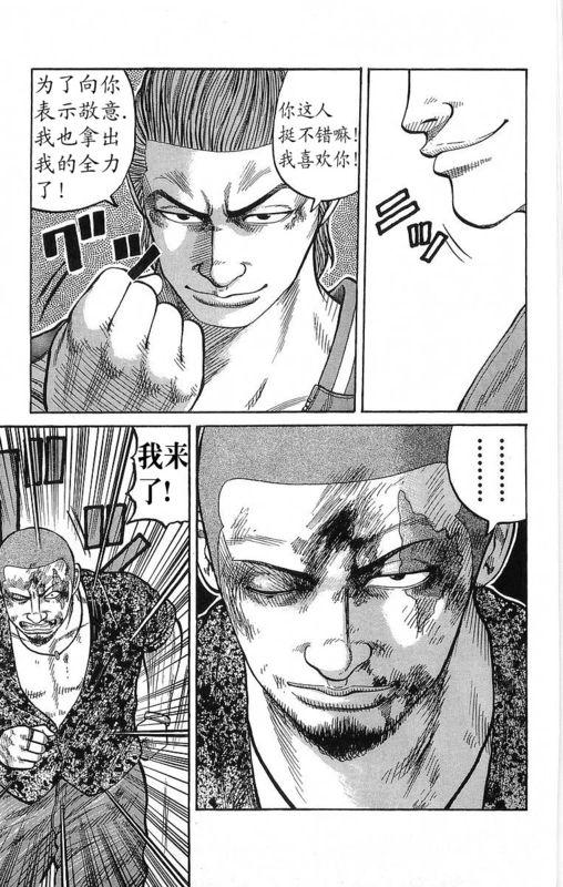 热血高校 21卷 第172页