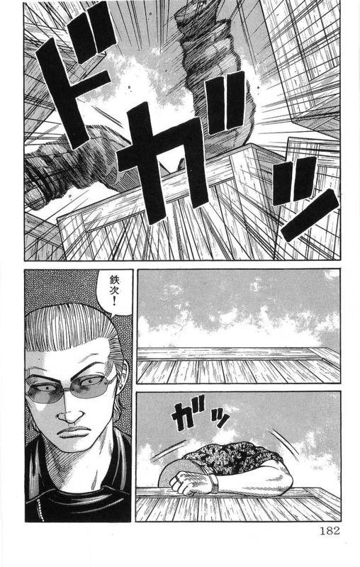 热血高校 21卷 第175页