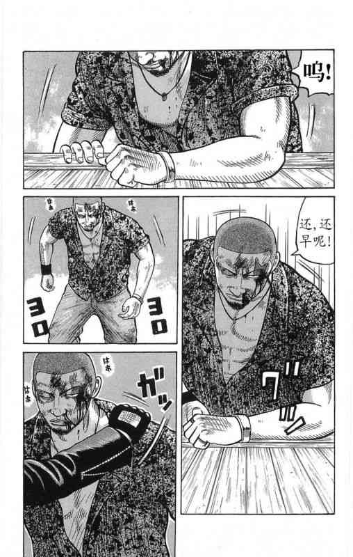 热血高校 21卷 第176页