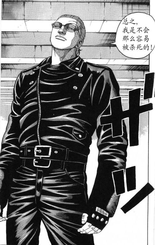 热血高校 21卷 第180页