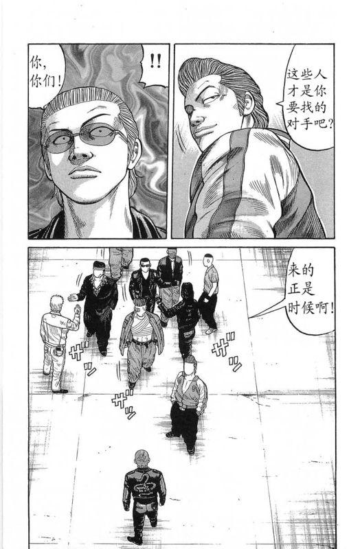 热血高校 21卷 第182页