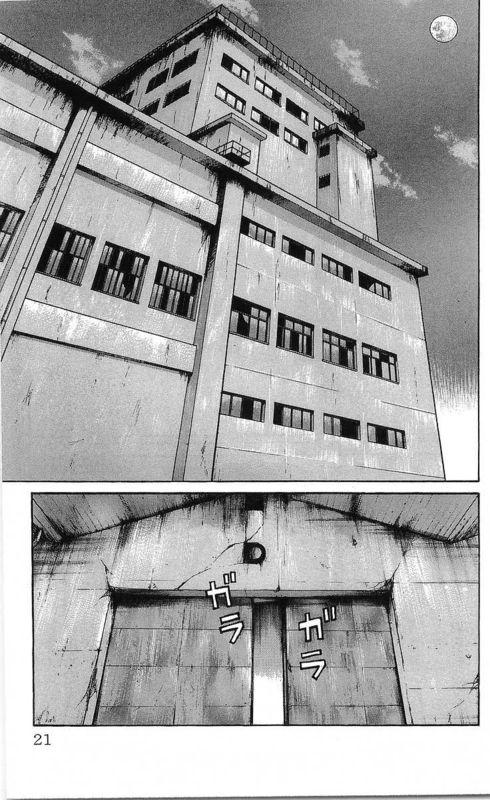 热血高校 22卷 第17页